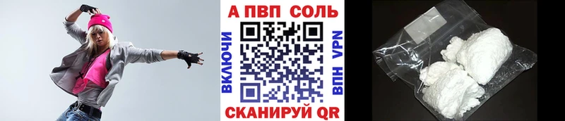 наркота  Курган  Alfa_PVP СК 