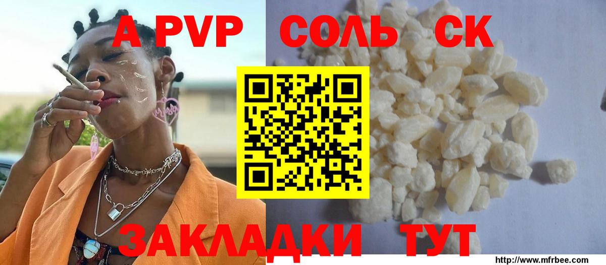 Alpha-PVP Crystall Курган
