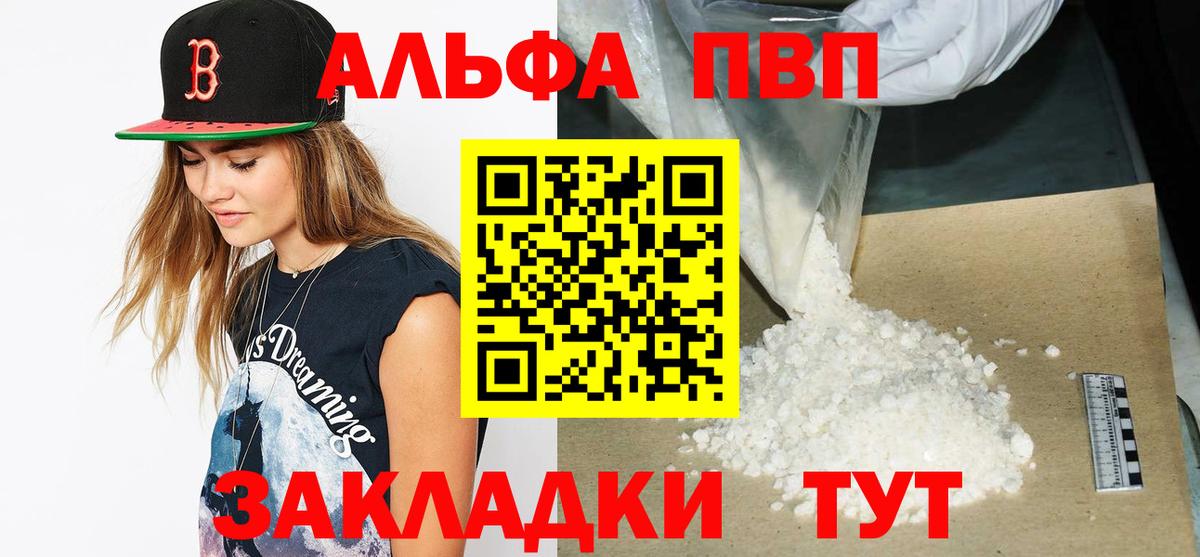 А ПВП СК КРИС  Alfa_PVP Crystall  Курган  Вход с VPN 