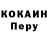 Cocaine Боливия Oleksii F