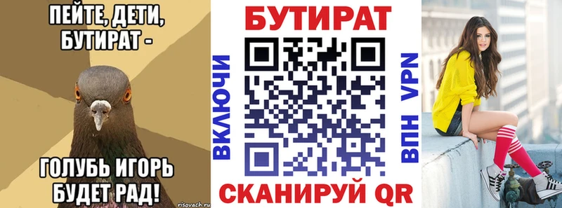 наркота  Курган  Бутират бутандиол 