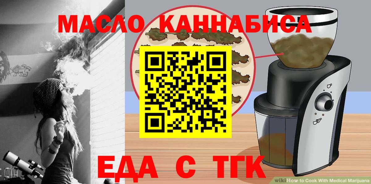 Печенье с ТГК конопля Курган