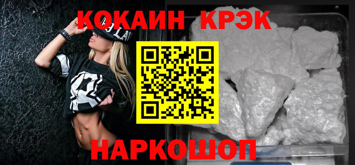 КОКАИН 99%  Вход с VPN  Cocaine Columbia  Курган 