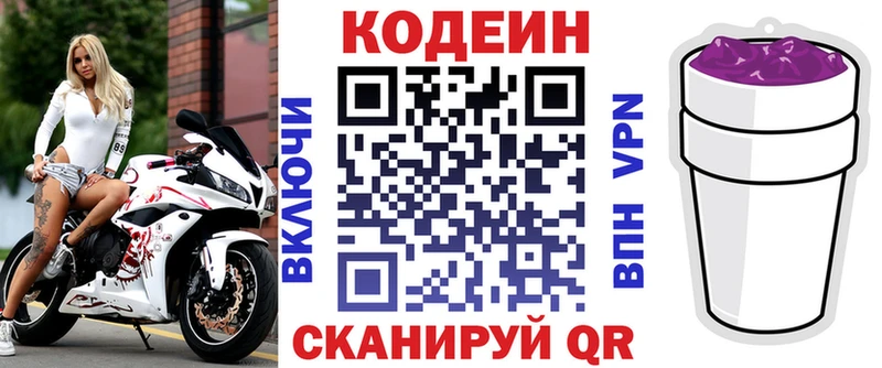 цены   Курган  Кодеин напиток Lean (лин) 