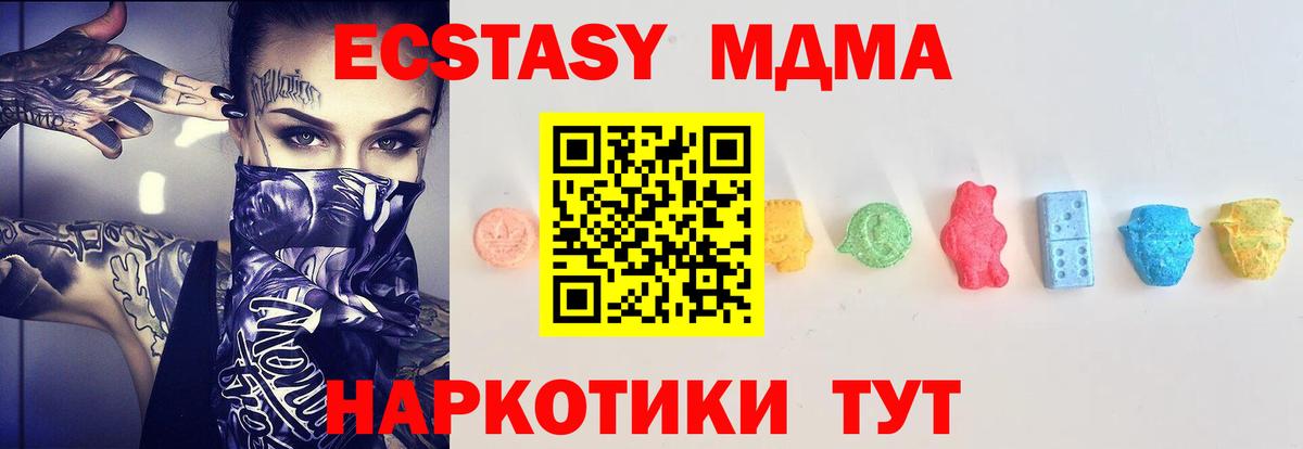 Курган  Ecstasy 99%  Экстази  Вход с VPN  Экстази MDMA 