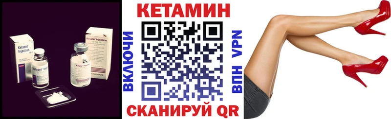 кракен ссылки  Курган  КЕТАМИН ketamine  закладка 