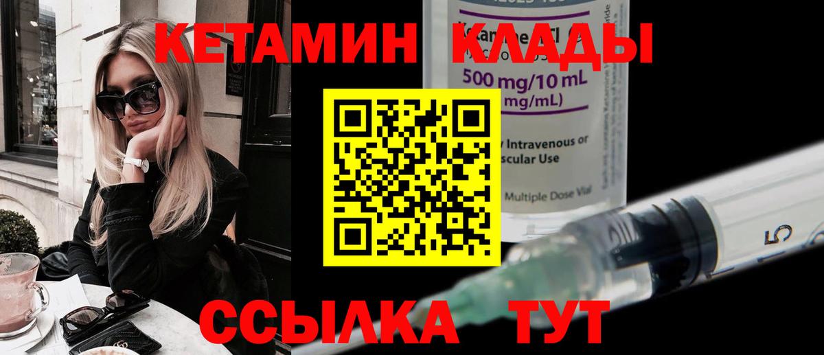 Кетамин VHQ  Вход с VPN  Курган  КЕТАМИН ketamine 