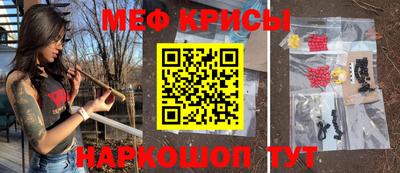 мяу мяу мука Братск
