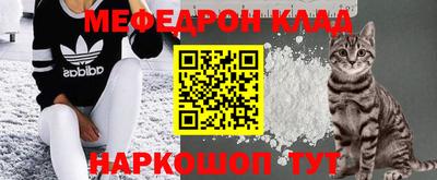 мяу мяу мука Братск