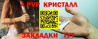 кристаллы Боровичи