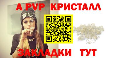 кристаллы Боровичи