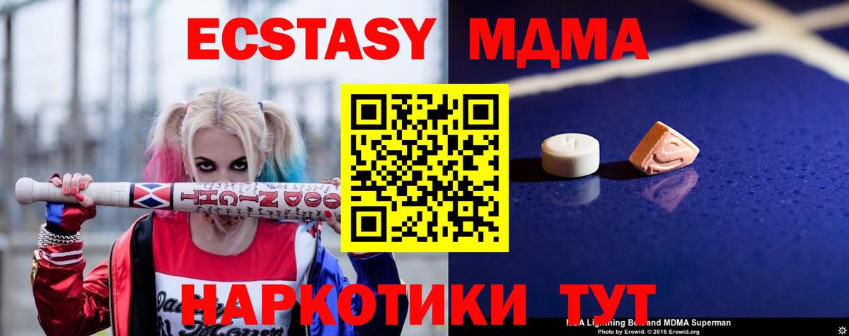 Курган  MDMA  Вход с VPN  МДМА VHQ  МДМА кристаллы 
