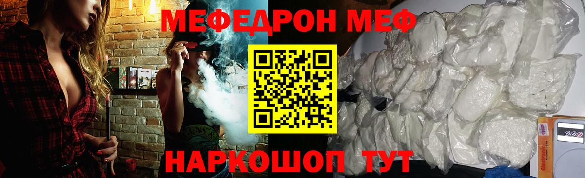 МЕФ мука Курган