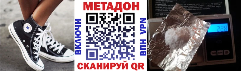 дарк нет клад  Курган  МЕТАДОН VHQ 