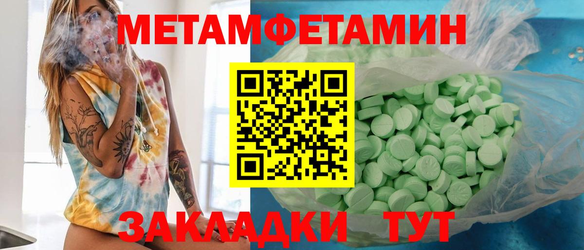 Метамфетамин Methamphetamine Курган