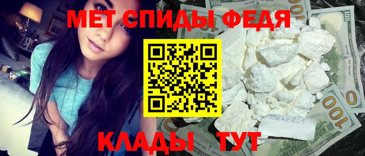 Курган  МЕТАМФЕТАМИН винт  Вход с VPN 