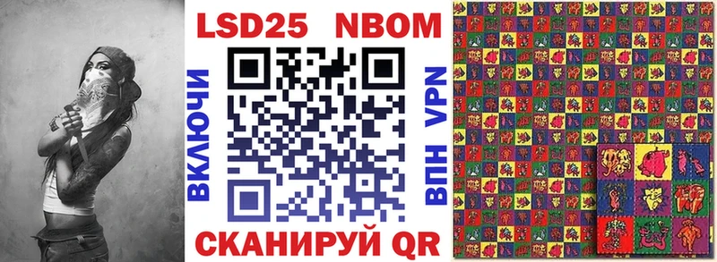 закладка Курган Марки NBOMe 1,5мг