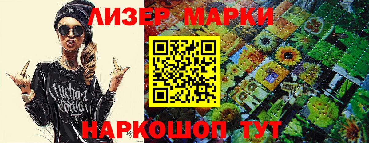 Марки 25I-NBOMe 1500мкг Курган