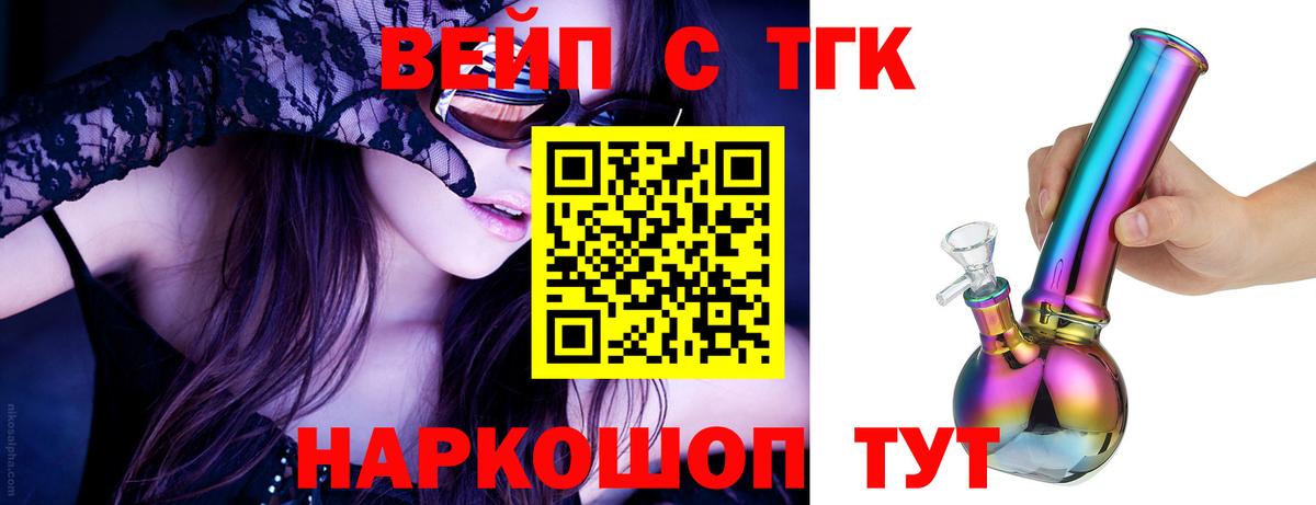 Курган  ТГК Wax  Вход с VPN  ТГК гашишное масло 