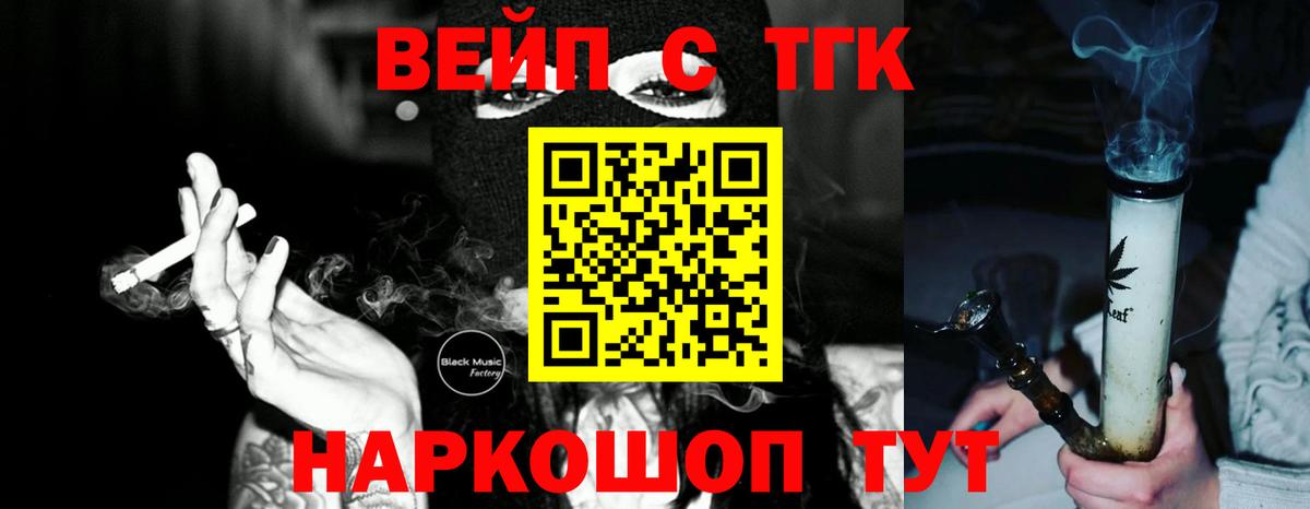 Каннабис  Курган  Меф   Кокаин  ГАШИШ  Вход с VPN 