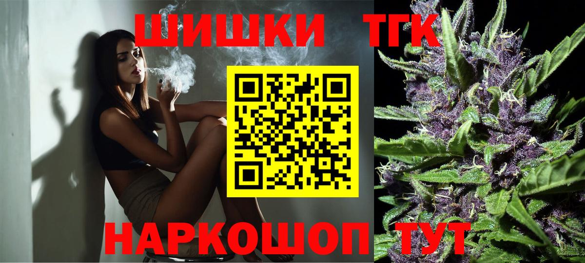 Курган  Бошки Шишки LSD WEED  Бошки марихуана планчик  Конопля ГИДРОПОН  Бошки марихуана Ganja  Вход с VPN 